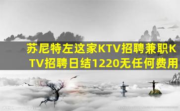 桂林KTV招聘