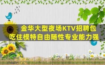 焦作KTV招聘