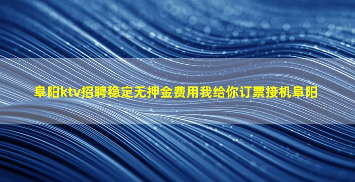 榆林夜场招聘